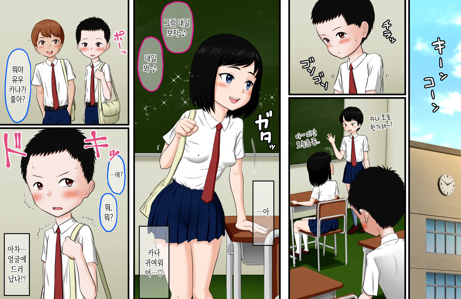 Aru Hi Tomodachi Ga Sex O Ogotte Kureta Hanashi